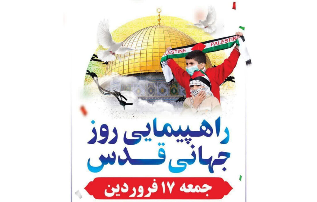 بیانیه «خانه نواندیشان اصناف و بازار» بمناسبت فرارسیدن روز جهانی قدس    